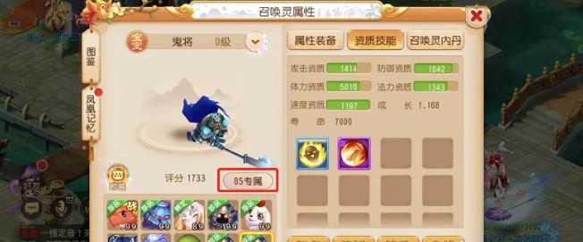 梦幻西游手游宫廷虾仁有什么用 梦幻西游手游宫廷虾仁有什么用