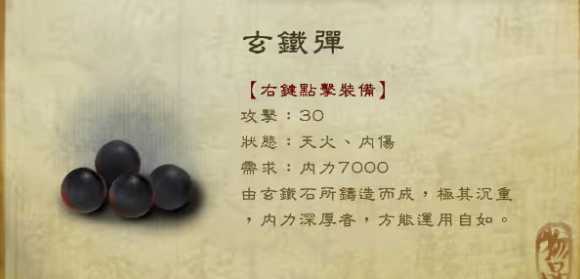 侠客风云传暗器武器哪个好