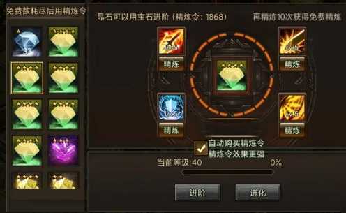 攻城掠地怎么给兵器打宝石 攻城掠地怎么给兵器打宝石