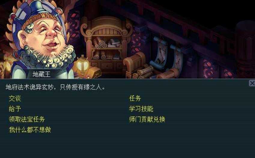 梦幻西游怎么去地府 梦幻西游怎么去地府