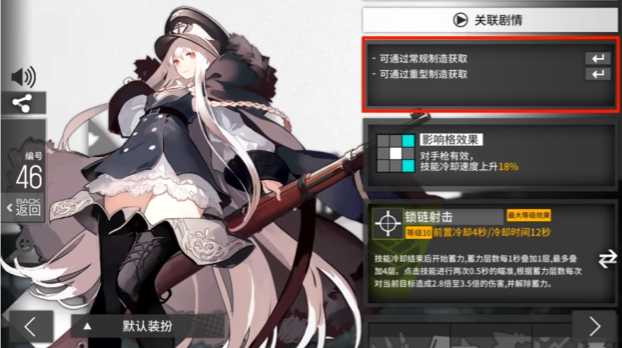 少女前线sv98心智升级有什么区别