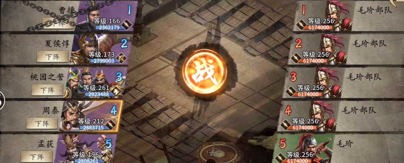 攻城掠地256怎么过 攻城掠地256怎么过