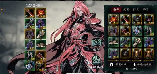 影之刃3魂炙刃技能链怎么搭配