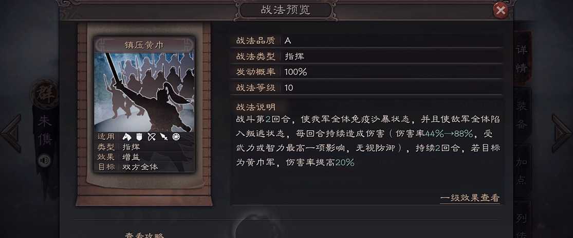 三国志战略版朱儁带什么战法 三国志战略版朱儁带什么战法