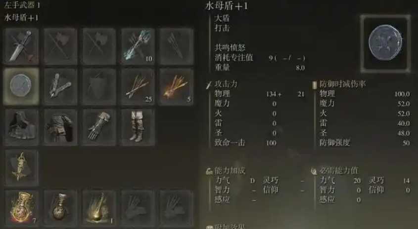 艾尔登法环法师加点推荐什么