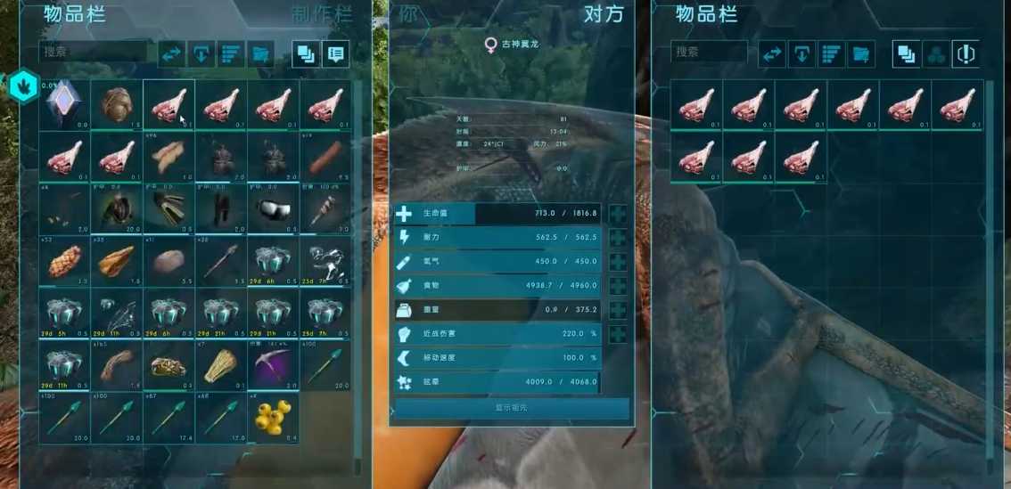 方舟生存进化驯服古神翼龙喂什么 方舟生存进化驯服古神翼龙喂什么