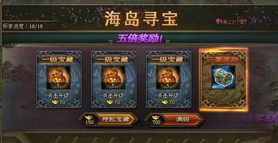 攻城掠地走珍宝要什么要求 攻城掠地走珍宝要什么要求