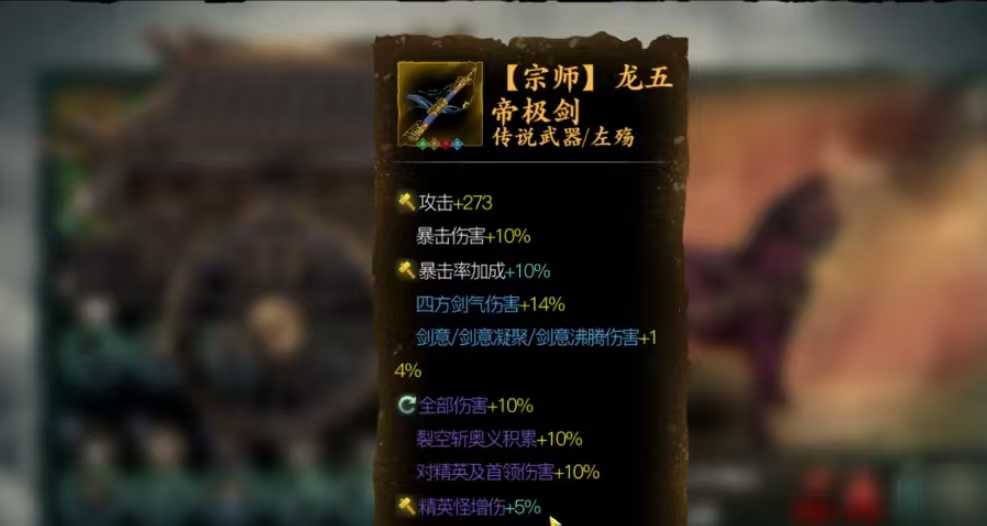 影之刃3如何选择无锋的武器 影之刃3如何选择无锋的武器