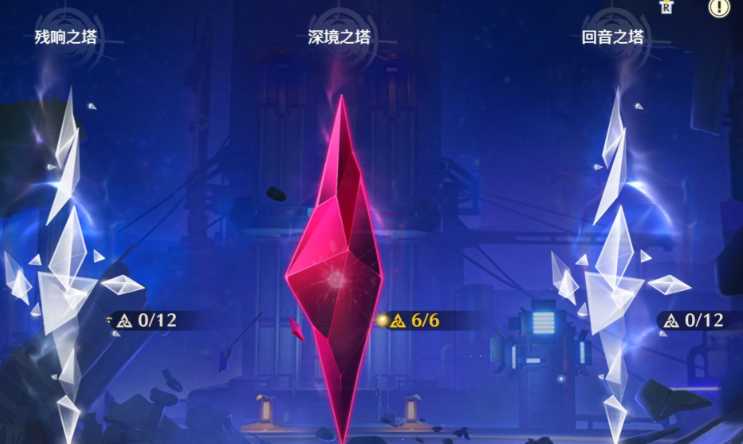 鸣潮哪个任务开启深塔