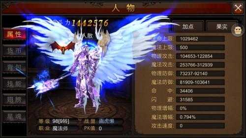 全民奇迹钻石怎么解锁