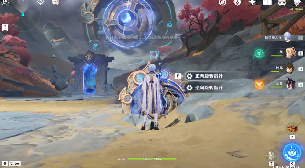 原神进入新的空间仪盘解密攻略