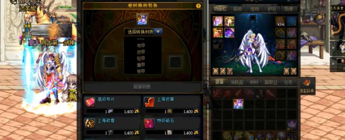 地下城与勇士强化装备在哪里