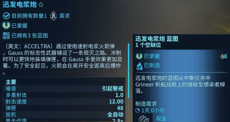 星际战甲的榴弹炮怎么引爆