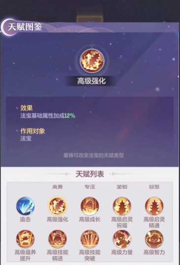 长安幻想龙宫要什么真技能 长安幻想龙宫要什么真技能
