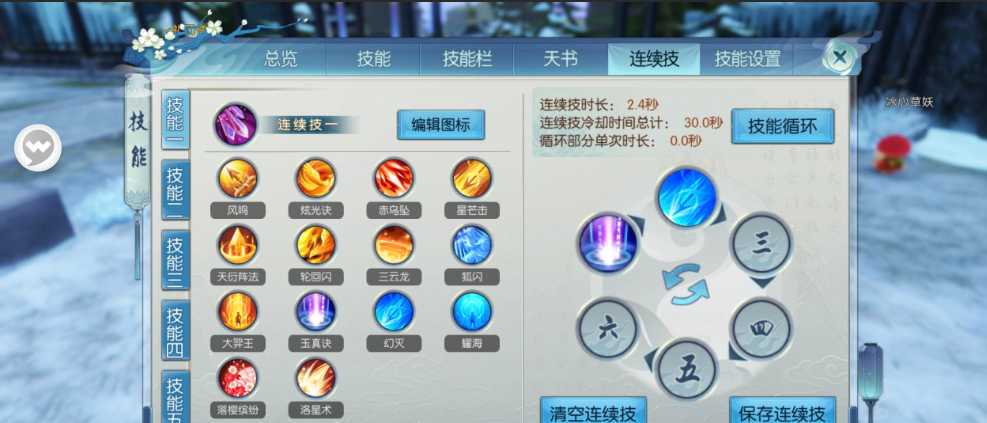 诛仙手游暴力烈山如何加点 诛仙手游暴力烈山如何加点