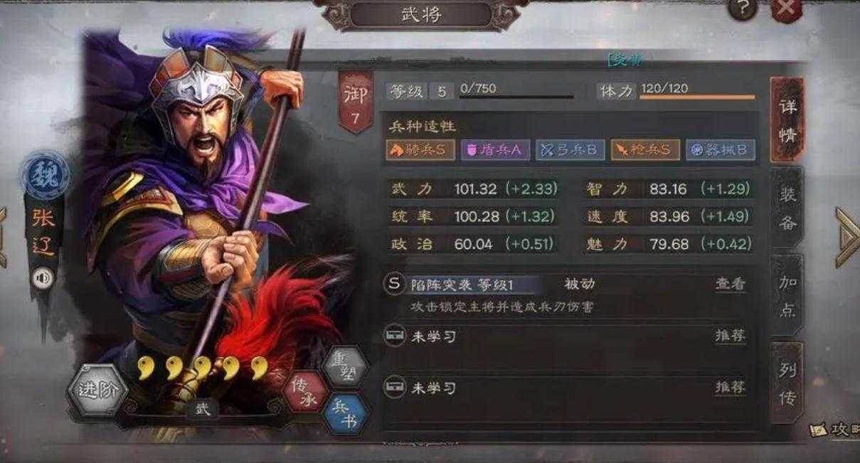 三国志战略版s6张飞带什么战法