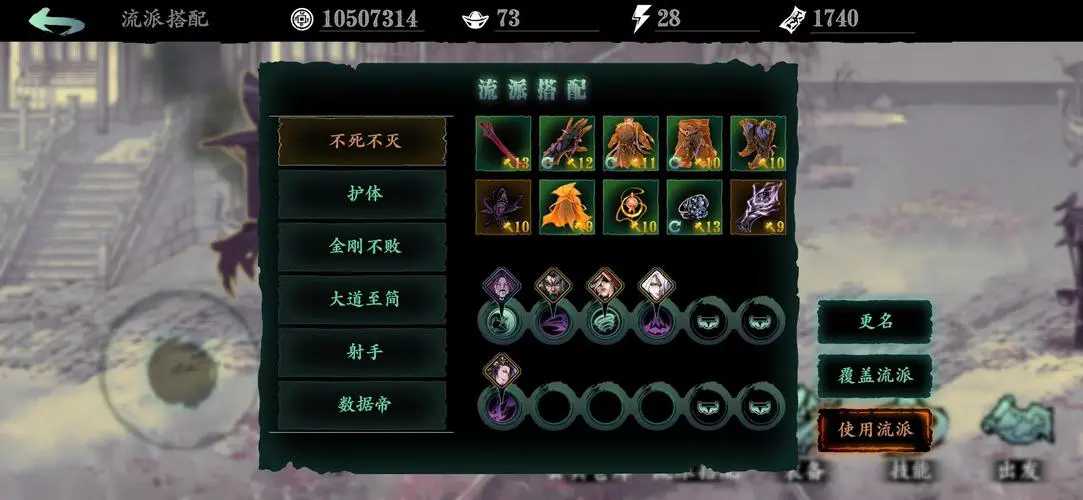 影之刃3制衣者怎么用