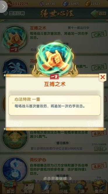 大掌门2阵容带什么技能 大掌门2阵容带什么技能