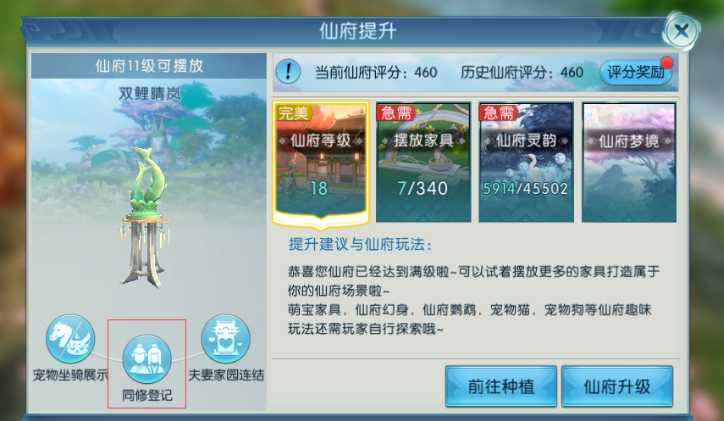 诛仙手游仙府材料在哪里买 诛仙手游仙府材料在哪里买