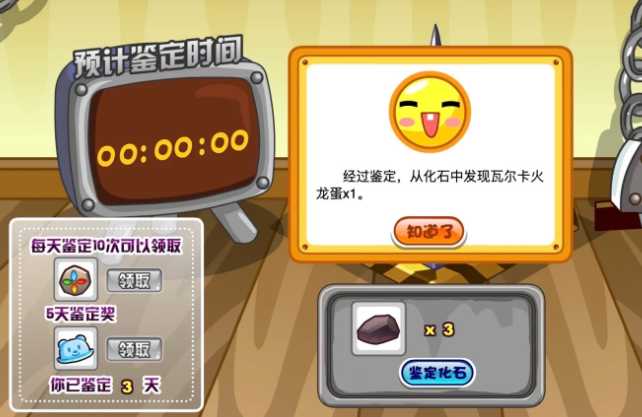 摩尔庄园恐龙怎么获得 摩尔庄园恐龙怎么获得