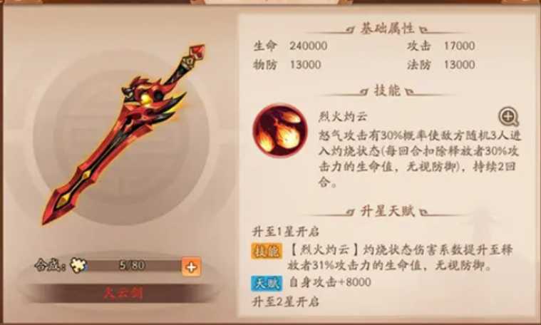 少年三国志2双周瑜怎么配