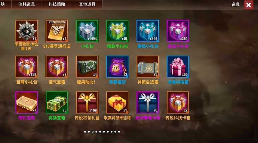 二战风云高级宝箱钥匙怎么用