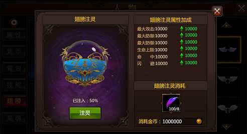 全民奇迹翅膀怎么升得快