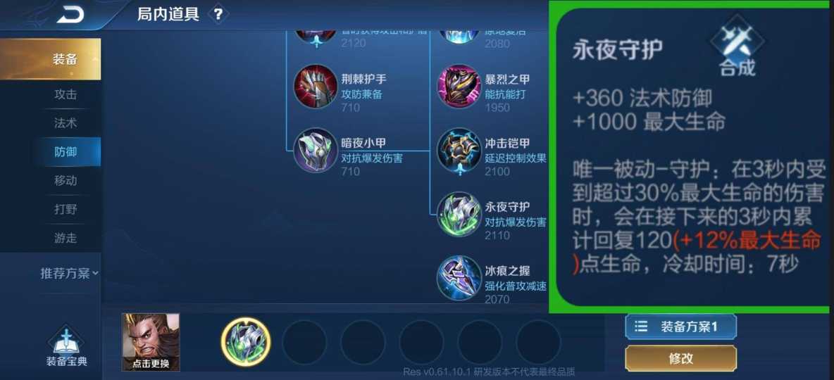 王者荣耀亚连克星出装铭文怎么搭配 王者荣耀亚连克星出装铭文怎么搭配