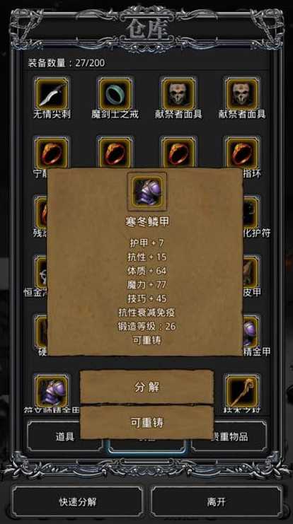 地下城堡2怎么提高抗性和护甲 地下城堡2怎么提高抗性和护甲