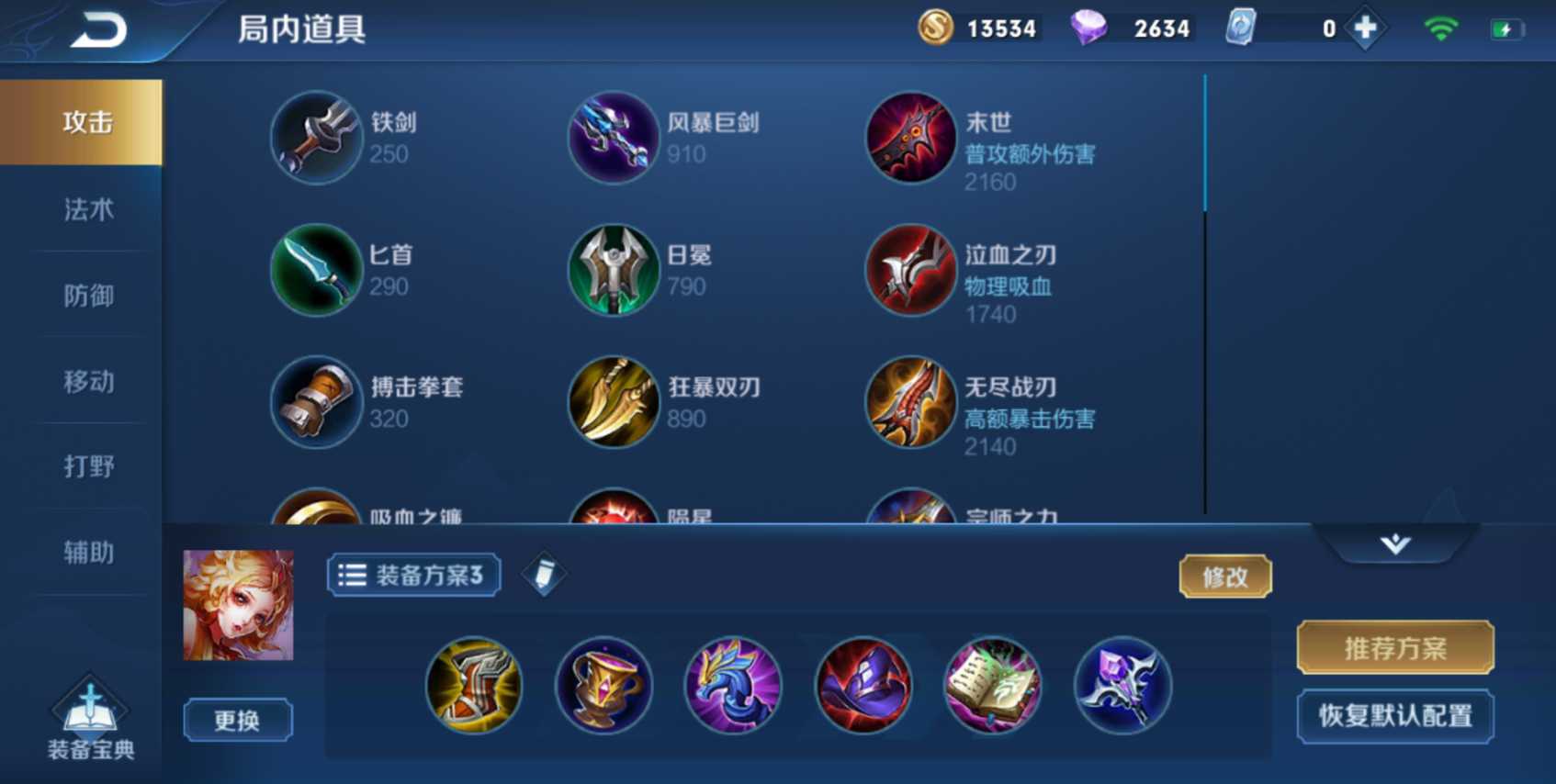 王者荣耀妲己怎么玩