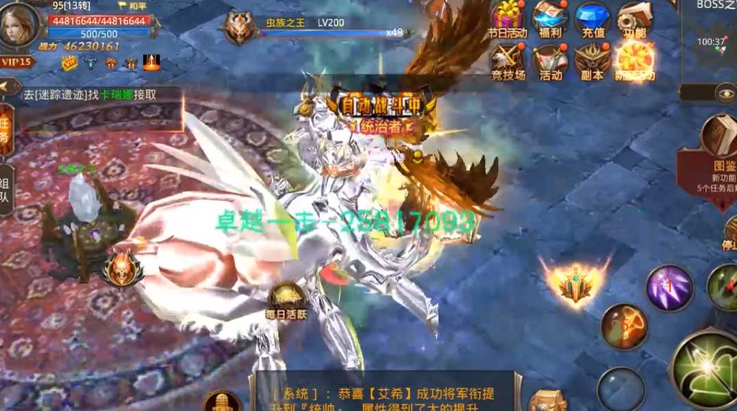 全民奇迹boss之家在哪