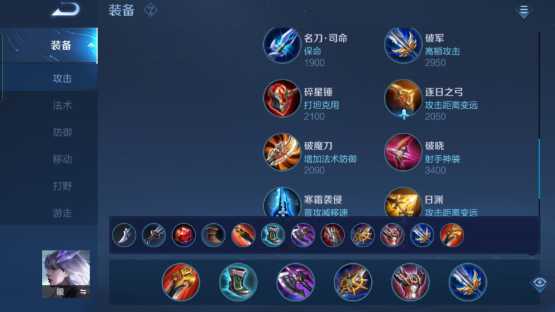 王者荣耀镜出装怎么搭配 王者荣耀镜出装怎么搭配