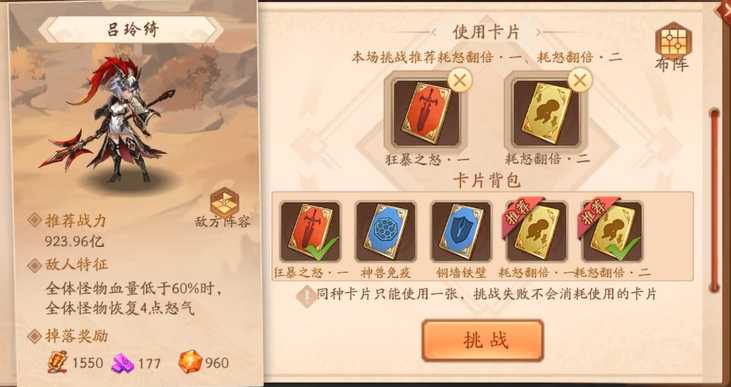 少年三国志二神武阁有什么用 少年三国志二神武阁有什么用