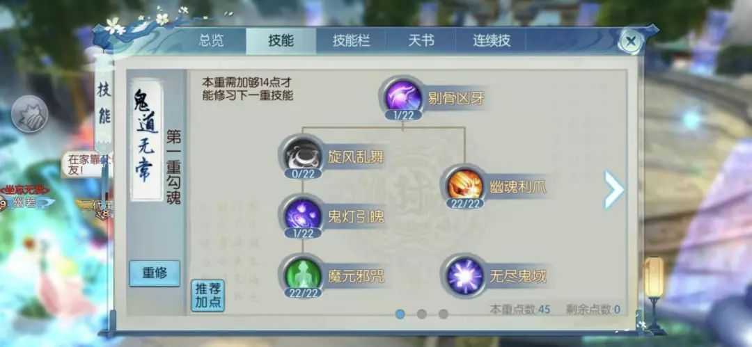 诛仙手游鬼道技能怎么排放 诛仙手游鬼道技能怎么排放