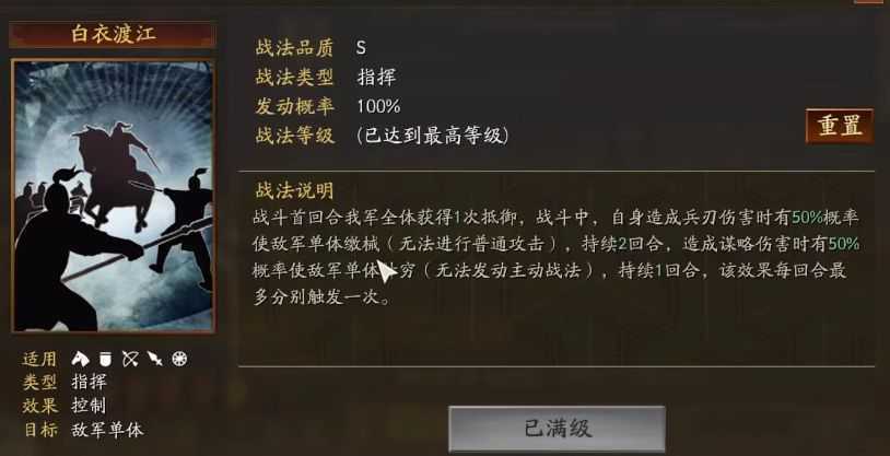 三国志战略版如何控制战局