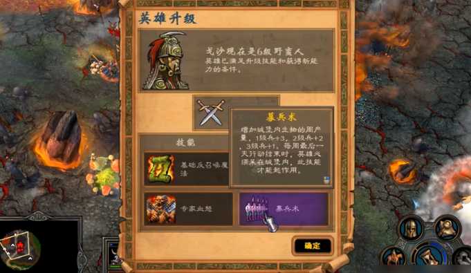 英雄无敌5兽人最佳技能怎么搭配