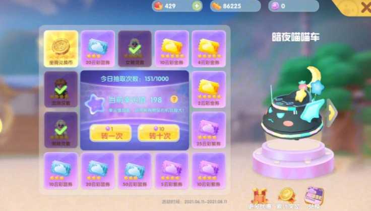 摩尔庄园扭蛋豆券怎么用 摩尔庄园扭蛋豆券怎么用