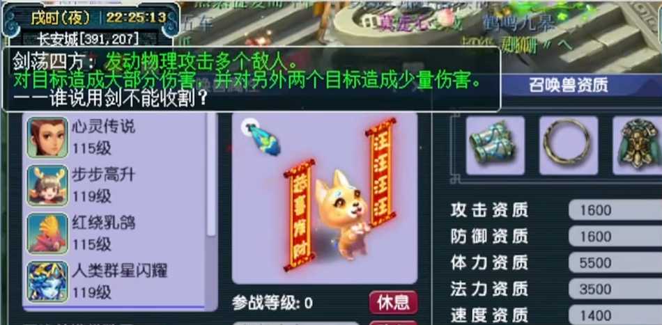 梦幻西游超级神狗怎么玩 梦幻西游超级神狗怎么玩