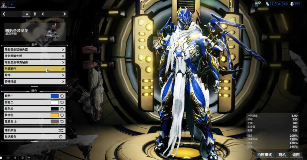 星际战甲萌新刷什么圣装好用