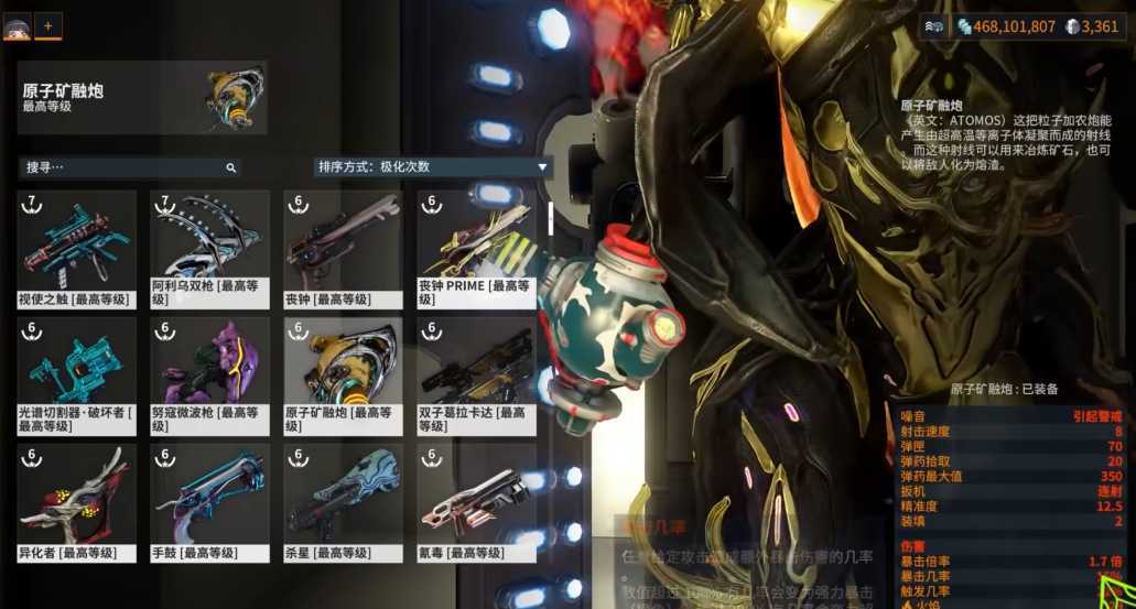 星际战甲新手次要武器推荐什么