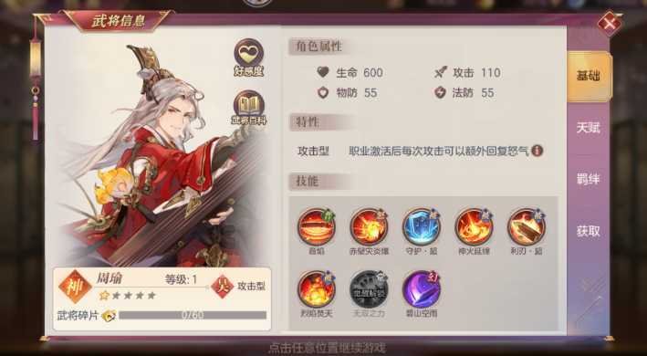 三国志幻想大陆阵容有什么推荐 三国志幻想大陆阵容有什么推荐