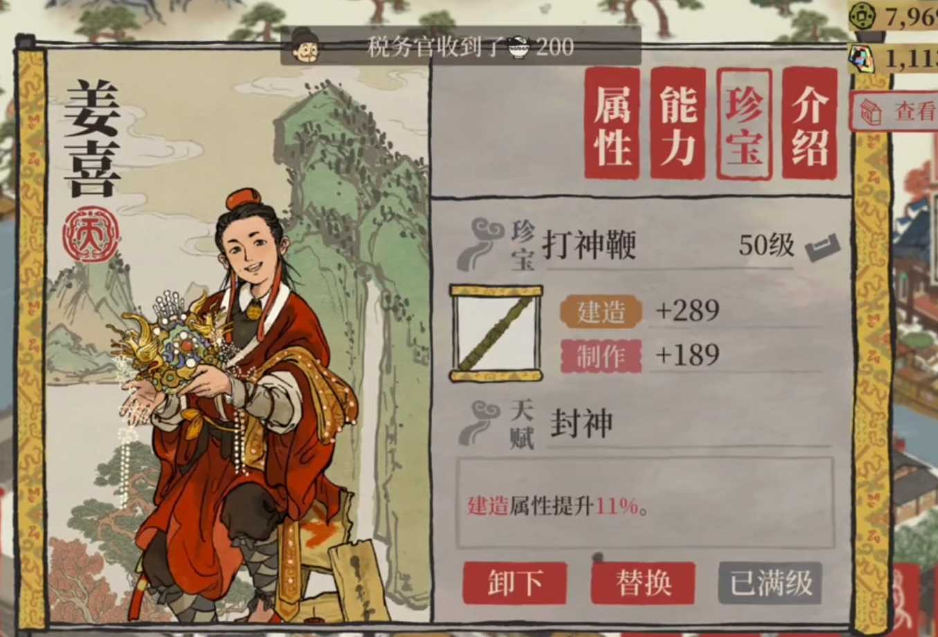 江南百景图云飞楼放哪里