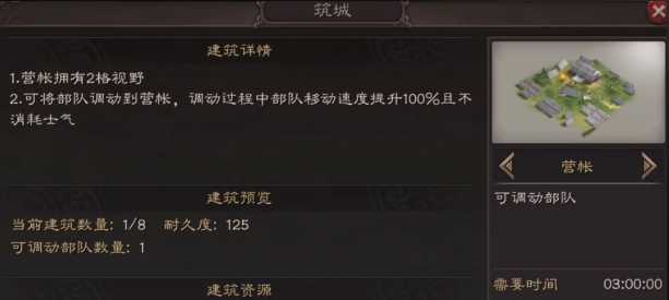 三国志战略版怎么升城池 三国志战略版怎么升城池