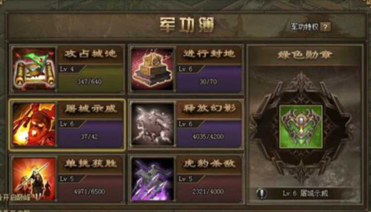 攻城掠地军工薄如何开启