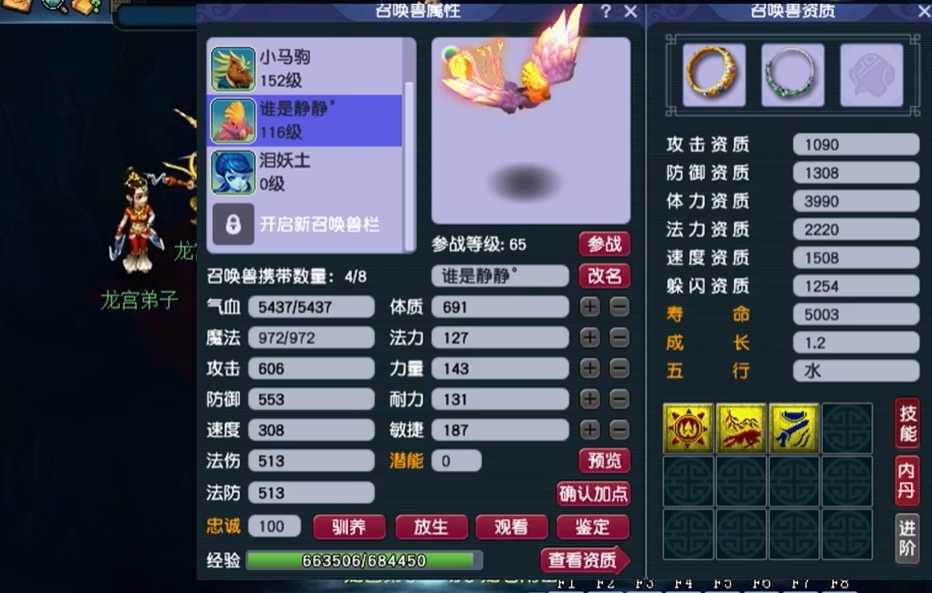 梦幻西游血宠怎么打书 梦幻西游血宠怎么打书
