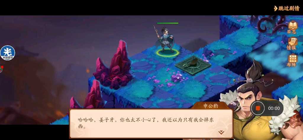 少年三国志零反击篇怎么布阵