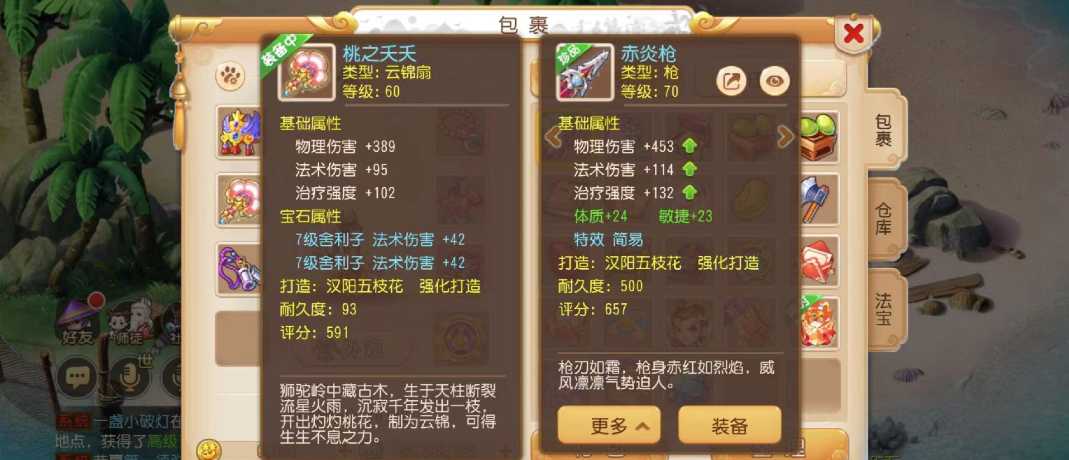 梦幻西游手游龙太子加什么 梦幻西游手游龙太子加什么