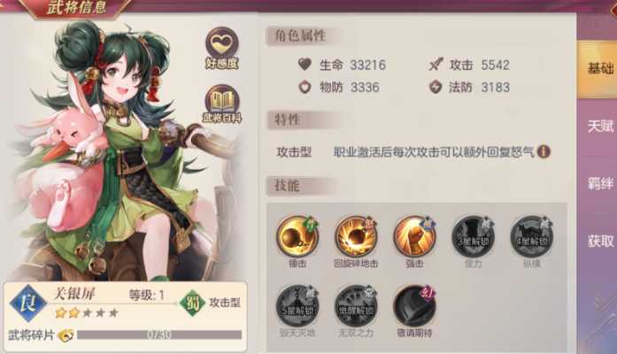 三国志幻想大陆鲁肃阵容怎么搭配 三国志幻想大陆鲁肃阵容怎么搭配