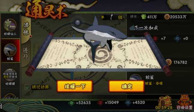 火影忍者手游气旋白面具怎么样