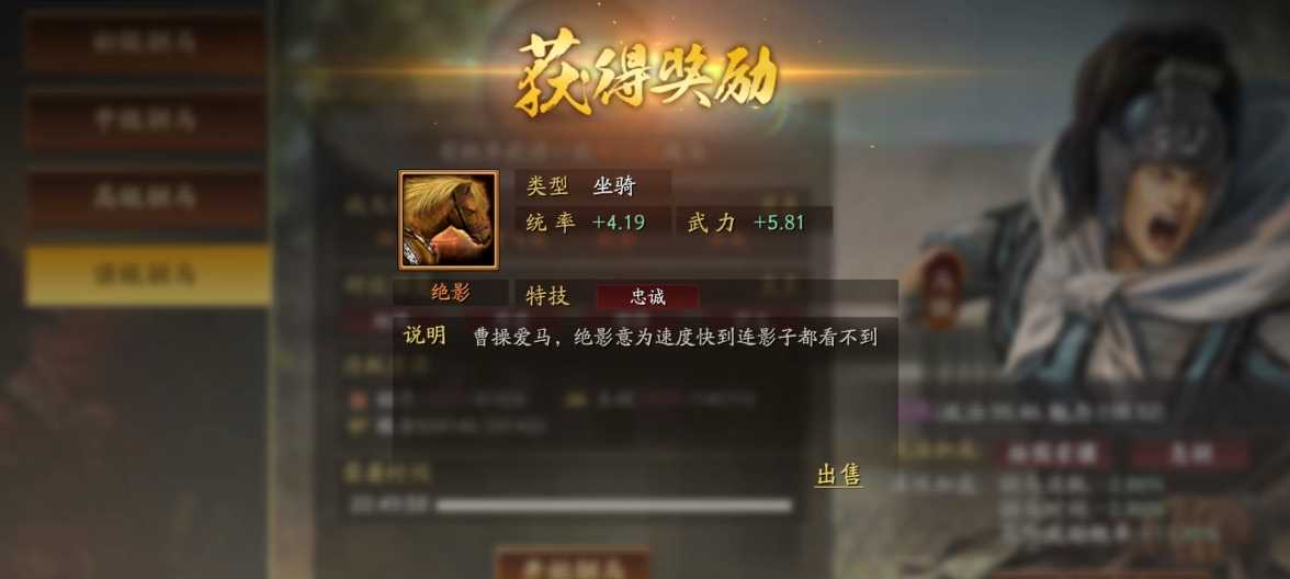 三国志战略版如何得坐骑 三国志战略版如何得坐骑